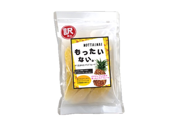 もったいない。から生まれたドライフルーツ～パインの芯～