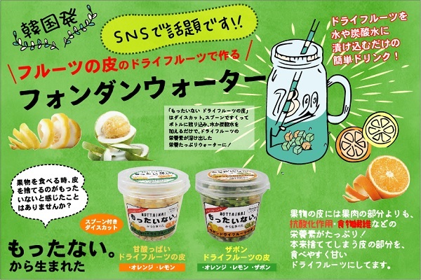 もったいない。皮