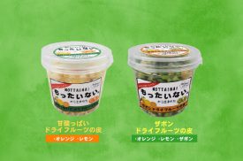 もったいない。皮