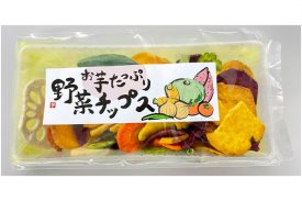 お芋たっぷり 野菜チップス