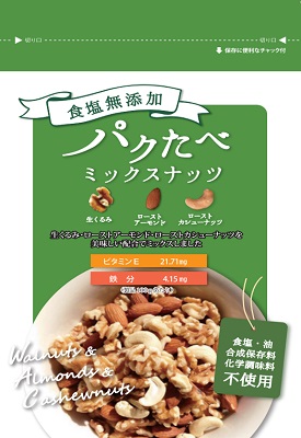 パクたべ ミックスナッツ